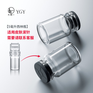 ˮ�⾫�AҺ����5ml����ƿ��ƿ����ƿ��Ҏ�ڏ�