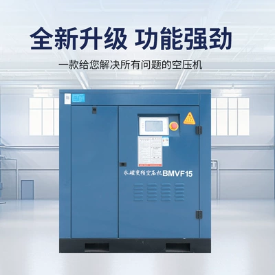 Hava kompressorları Permanent Magnet Variable Frequency Air