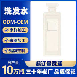 厂家定制瓶型贴牌洗发水代加工洗发膏洗头水套餐洗护用品跨境直销