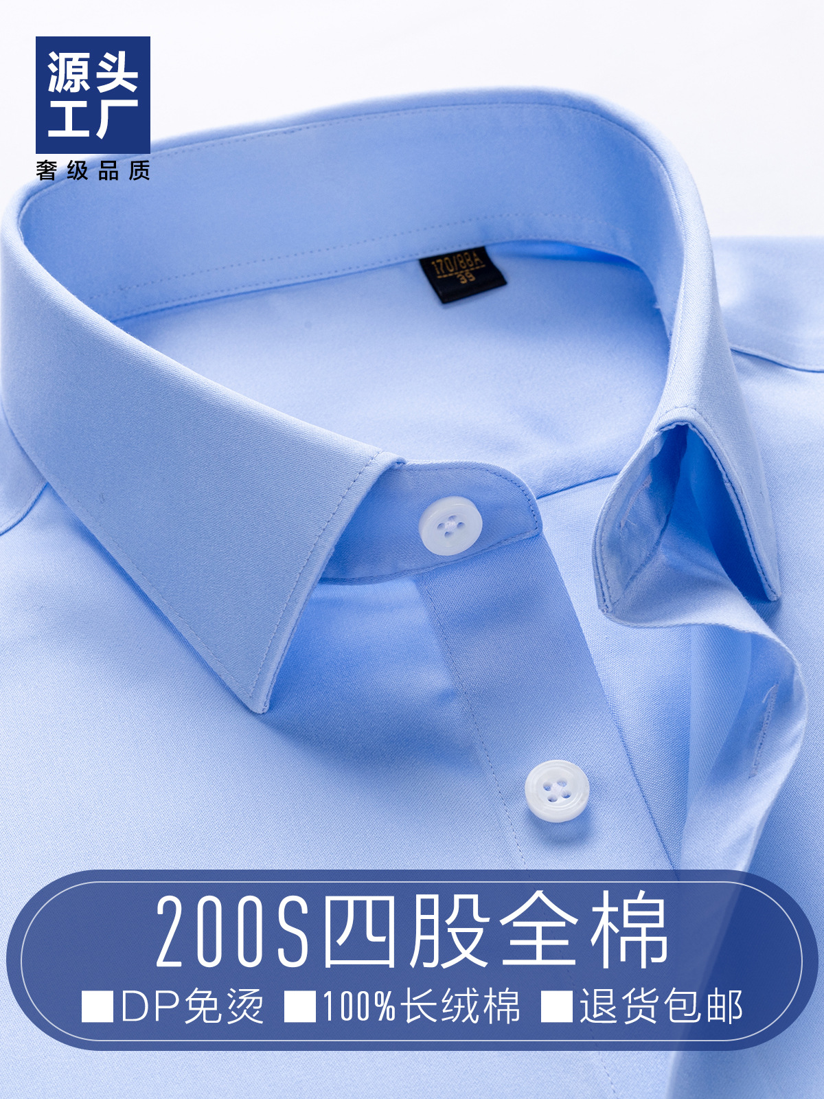 Camisa de hombre de alta calidad para hombre de manga larga 200 piezas de 4 hilos 100% algodón casual azul DP camisa de manga corta sin hierro algodón