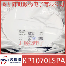 ���� KP1070LSPA �Ǹ��x����оƬLED��IC���Ԫ���� KP1070