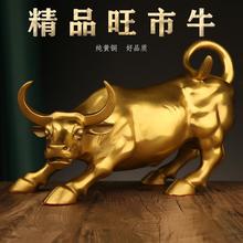 铜牛摆件铜办公室牛华尔街牛牛气冲天牛转乾坤大号