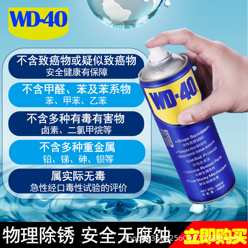 WD-40万能除锈剂防锈润滑剂200ml，400ml螺栓松动门锁除锈批发