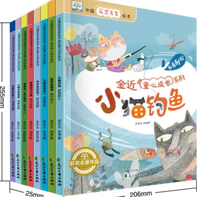 Golden childhood innocence growth picture book