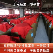 高端定制坤沙酱香型白酒53度贵州茅台镇千元酱香白酒平替