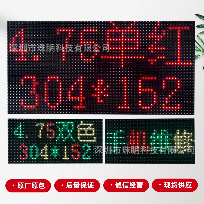 Внутренний LED-дисплей P4.75, одно- и двухцветный модуль, оборудование для витрин/дверных табло, роллинговый рекламный экран