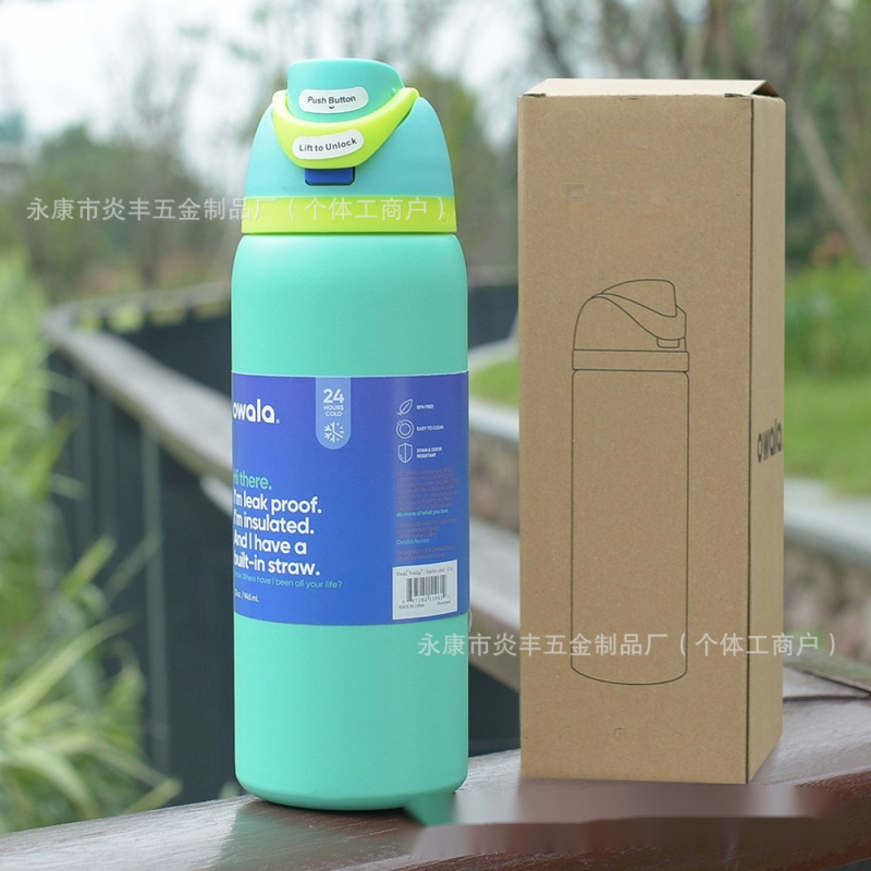 owala保温杯Freesip水杯锈钢带吸管保温杯动杯弹盖杯手提杯|undefined