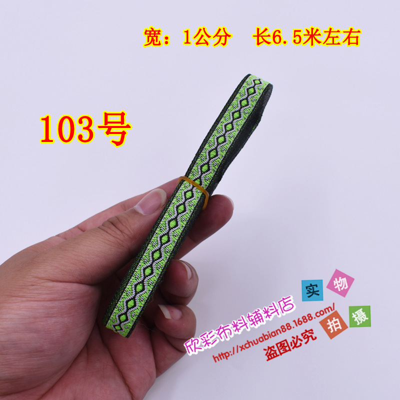 77-115#民族花边31.JPG