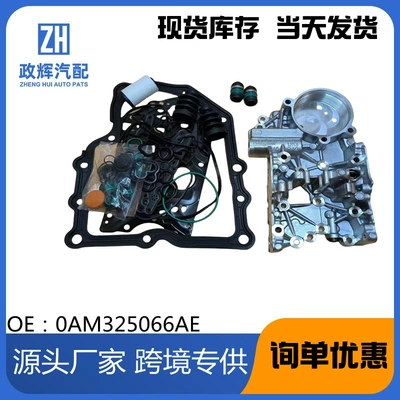 0AM gearbox DQ200 mechanical and electrical unit repair package 0AM325066AE OAM325066AE cross-border wholesale (Soyutma sisteminin digər hissələri)