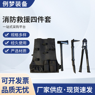 黑鹰四件套破门器背负式防盗门破拆工具手动撞门器消防队应急救援-阿里巴巴