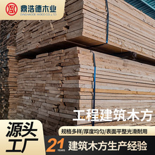 广西原产支模支撑木材条 建筑木方工地多规格花旗松木方实木