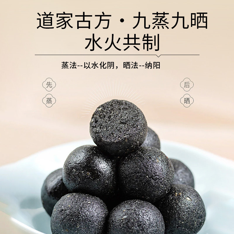 辟谷丸九蒸九晒黄精黒胡麻丸黒米黒豆桑黒棗手作り食物繊維穀物丸|undefined