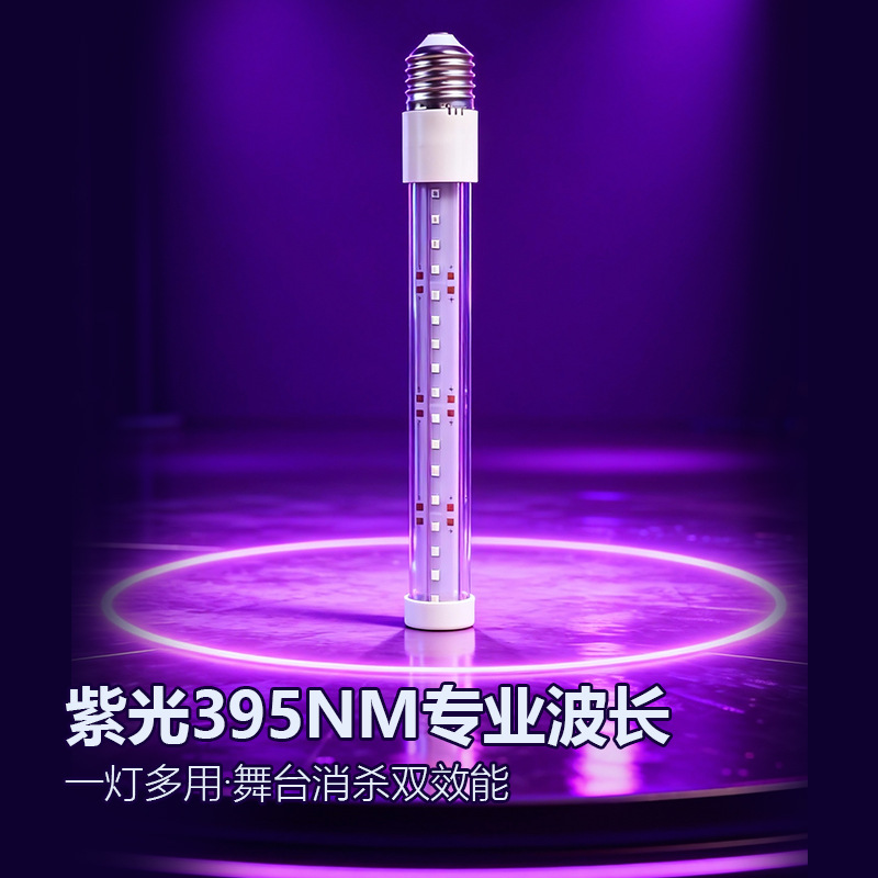 LED UV light ambient light stage light sterilization and counterfeit money detection E27 screw base LED bulb UV bulb
