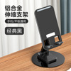 new pattern portable disk Metal mobile phone Flat Bracket Lazy man live broadcast desktop Mobile phone holder Bracket rotate