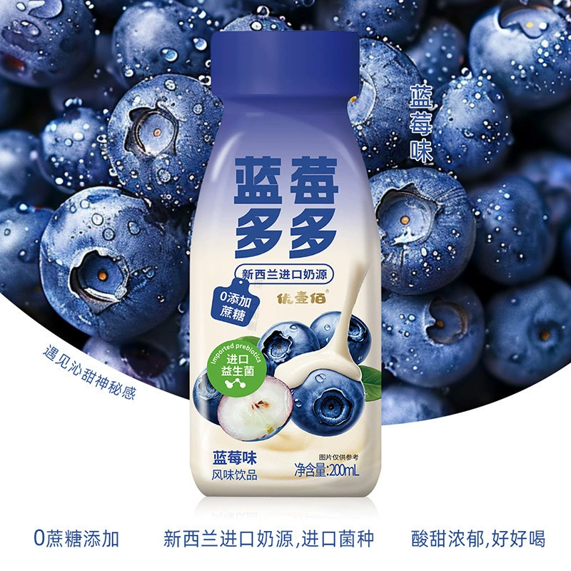 Hot-selling supermarket-[Eye protection power] Blueberry Duoduo New Zealand imported milk drink 200ml
