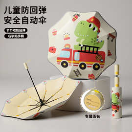 图片案自动儿童雨伞节节收安全圆角反光条小学生专用logo
