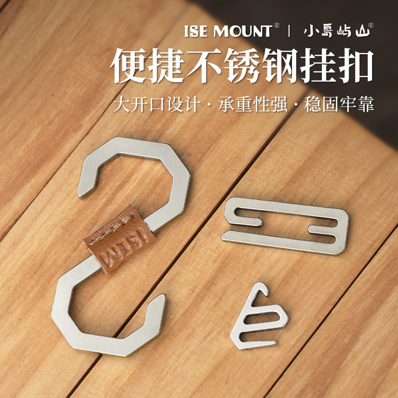 ISE MOUNT Outdoor Stainless Steel Hook Portable S-type Two-way Metal Hanging Buckle Camping Accessories Storage Hook
