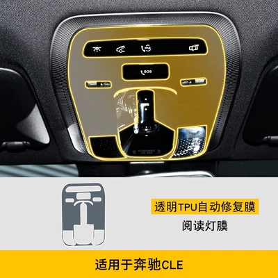 Car Modification Transparent Tpu – Car interior film - 23-25-mercedes-benz-cle-reading-light-film