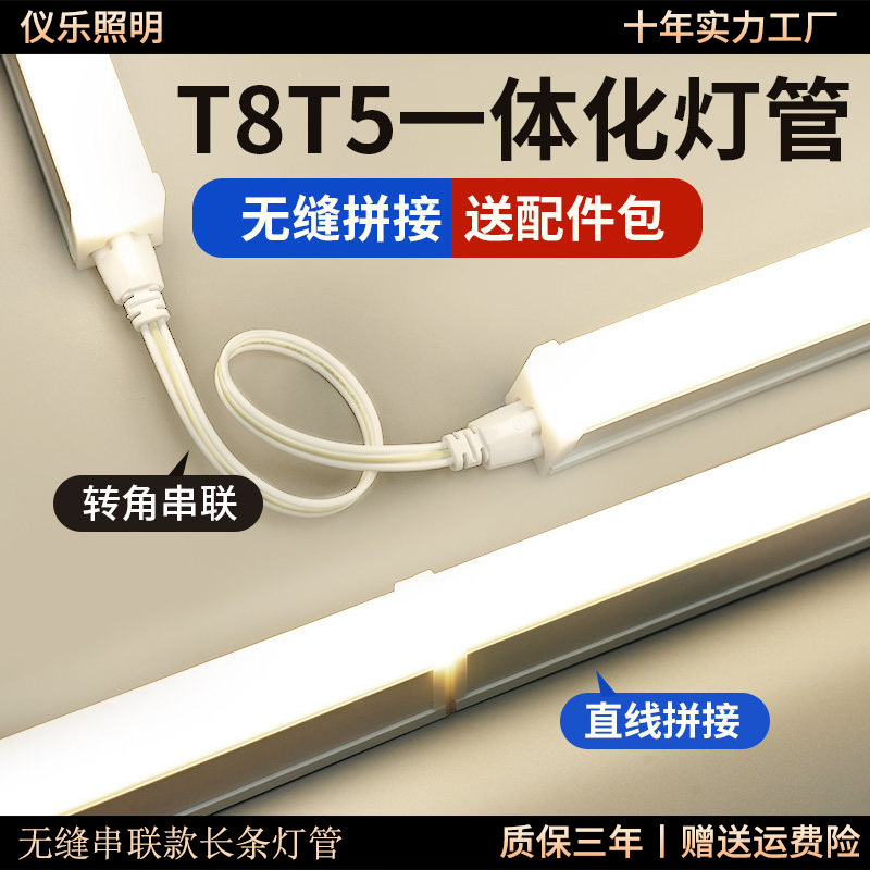 T5 Integrated Led Light Tube Commercial Supermarket Strip Light T8 Super Bright Full Set Energy-Saving Workshop Lighting Lamp 1.2m