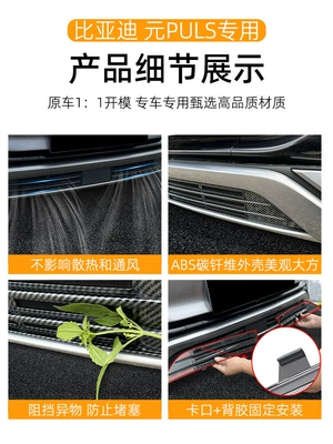 Automobile anti-insect net – mosquito-proof net