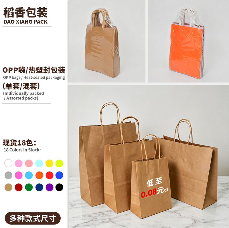 Kraft paper bag heat-sealed packaging custom gift bag tote bag coffee drink takeaway packaging bag factory wholesale Kraft paper bag heat-sealed packaging custom gift bag tote bag coffee drink takeaway packaging bag factory wholesale