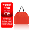 Spot takeaway bag fast food restaurant Food beam pocket food bag oil -proof one -time hand -lifting pump plastic bag