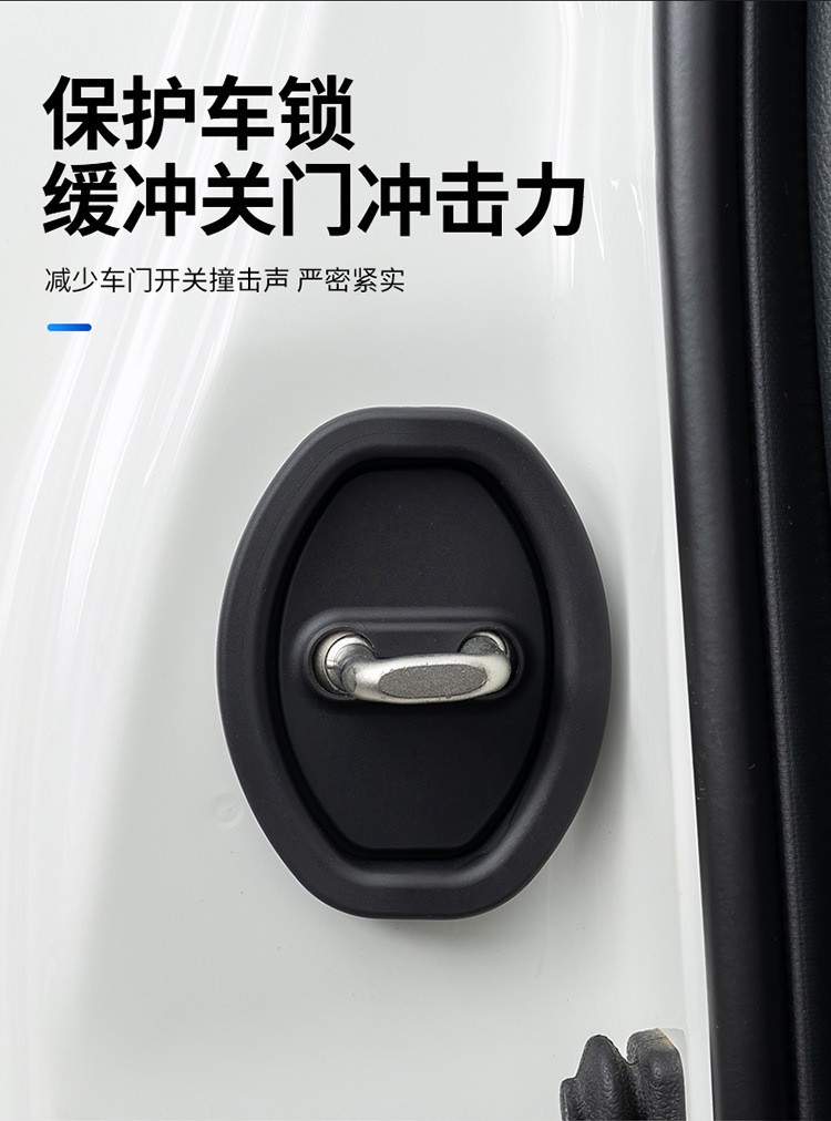 Car Door Lock Buckle Protection Pad, Door Shock-Absorbing Buffer Gasket, Door Lock Protective Cover, Door Closing Anti-Collision Sticker, Silicone