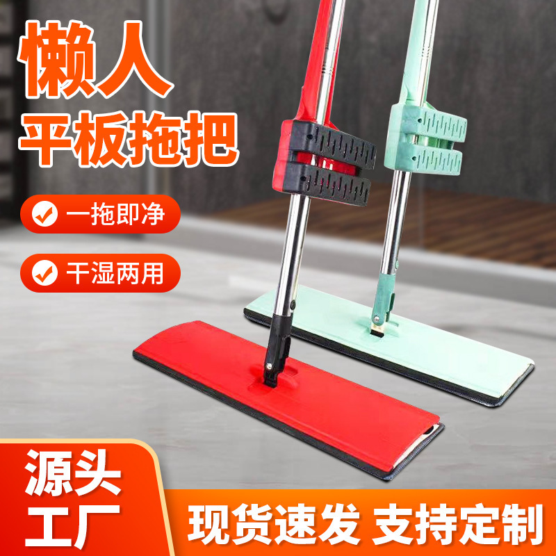 40X12Cm Cleaning Hands-Free Flat Mop, Adhesive Hook-And-Loop No-Wash Mop, Dual-Use for Dry and Wet Floors, Lazy Mop