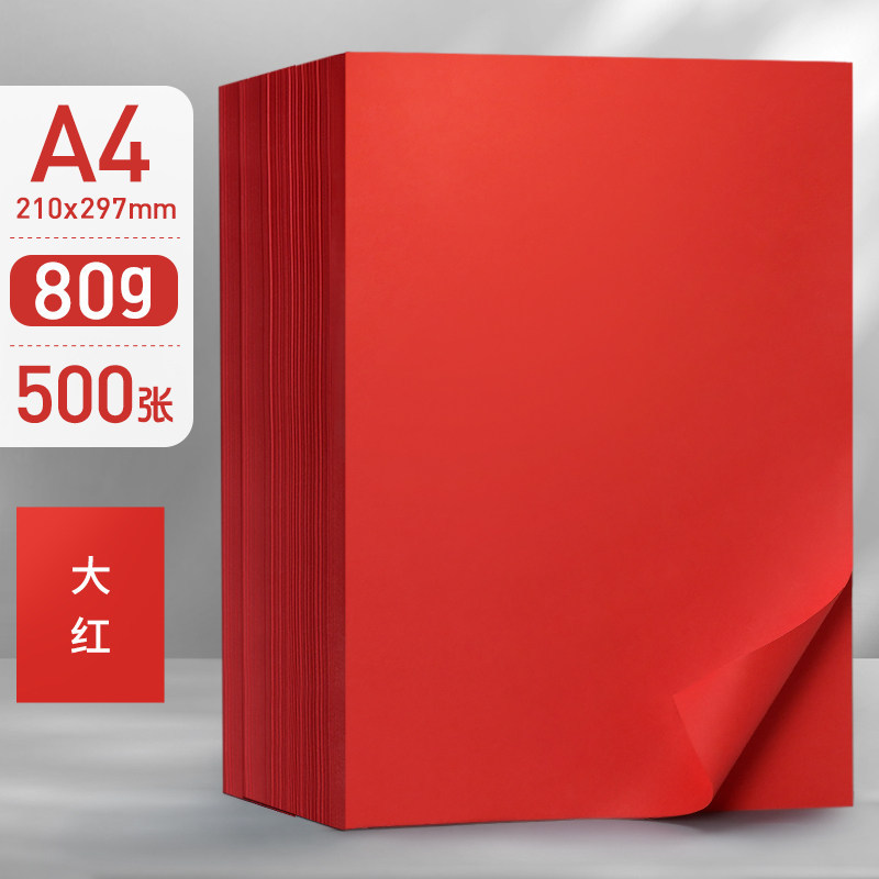 500�Ų�ɫA4��ӡֽ70g/80g�Ӻ�ӡֽ��ͯѧ�����ֶ���ֽ��ɫ����