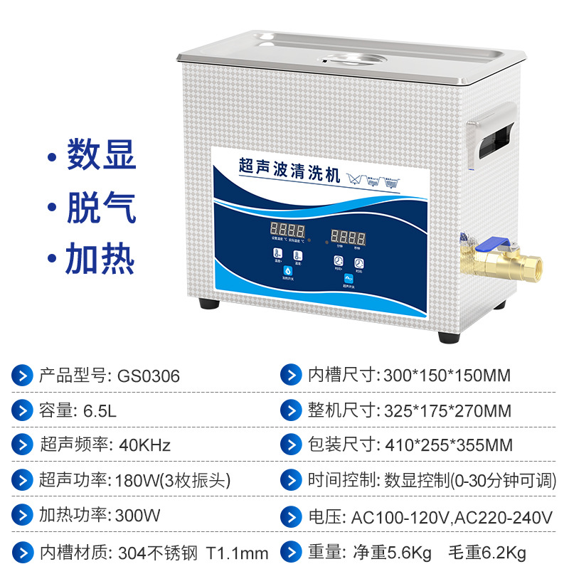 GBS-GS0306-CN
