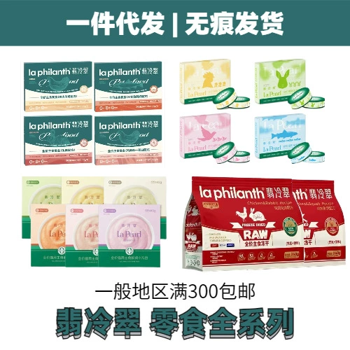 Флоренция, полная цена, корм для кошек, свежий тушеный, маленький квадратный пакет, корм для кошек, банка, коробка для еды, закуски, полная серия