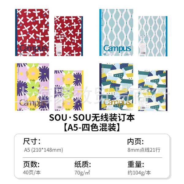 [A5/40 pages sousou-3-dotted line] 4 volumes