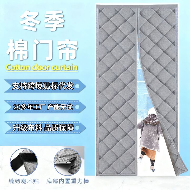 Winter Cotton Door Curtain for Home Use, No Drilling Required, Waterproof Partition, Air Conditioning Door Curtain, Windproof, Warm, Thickened, Magnetic, Cross-Border Shipping