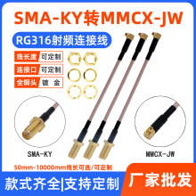SMAĸ�^�DMMCX�����^ SMA-KY�DMMCX-JW���l�D�Ӿ�RG316�쾀�B�Ӿ�