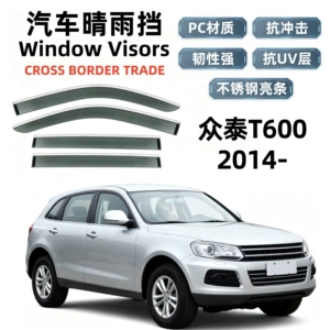 Suitable for 14 models of Zotye T600, rain guards, car window rain shields, cross-border export and dropshipping