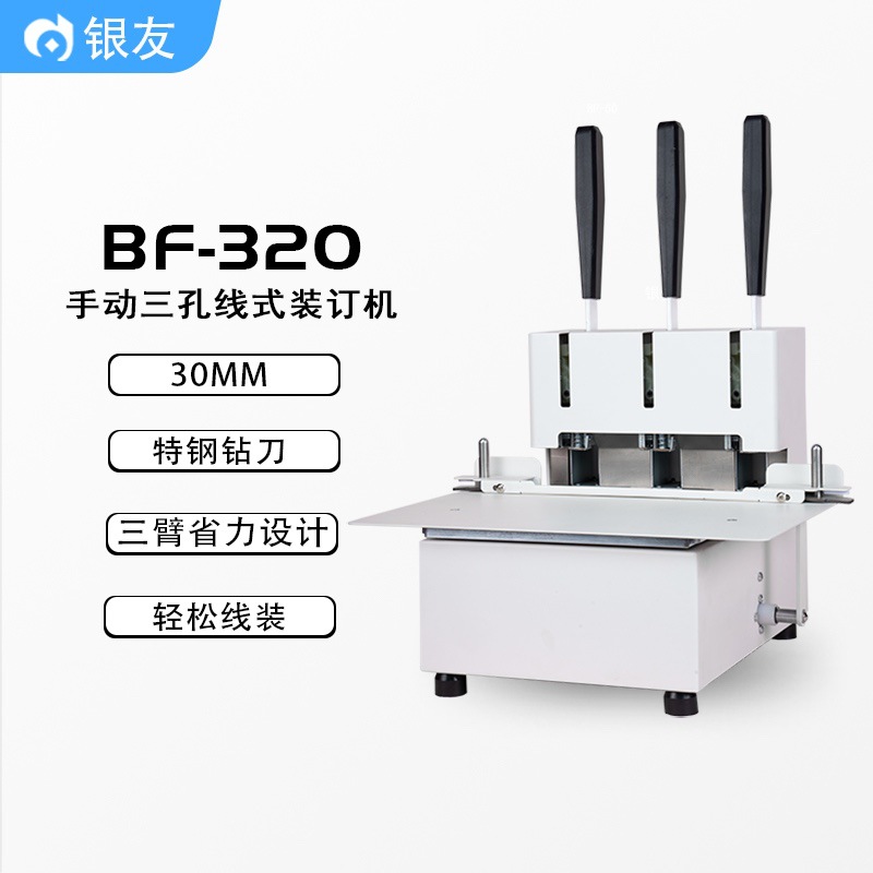 �¿�����BF-320�ֶ�������ʽװ����30mm����ƾ֤����3����װ��