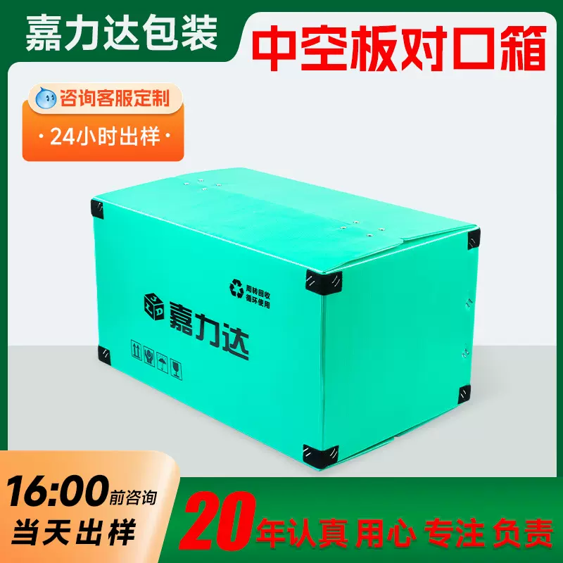 PP中空板对口箱定制 周转箱塑料工具箱中空板箱pp钙塑箱无锡厂家