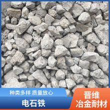 現貨供應 電石鐵 冶金礦產有色金屬硅 晉維冶金耐材 電石鐵