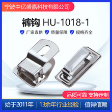 成人装半圆形西裤钩不锈钢金属拆卸松紧带组合暗插扣暗扣钮扣西装