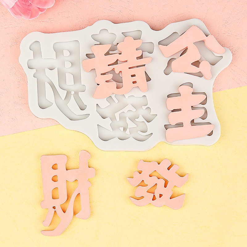 Ins celebridades de Internet, el mismo estilo de princesa, por favor, haga una fortuna, molde de silicona, molde de decoración de chocolate de la diosa de la tarjeta