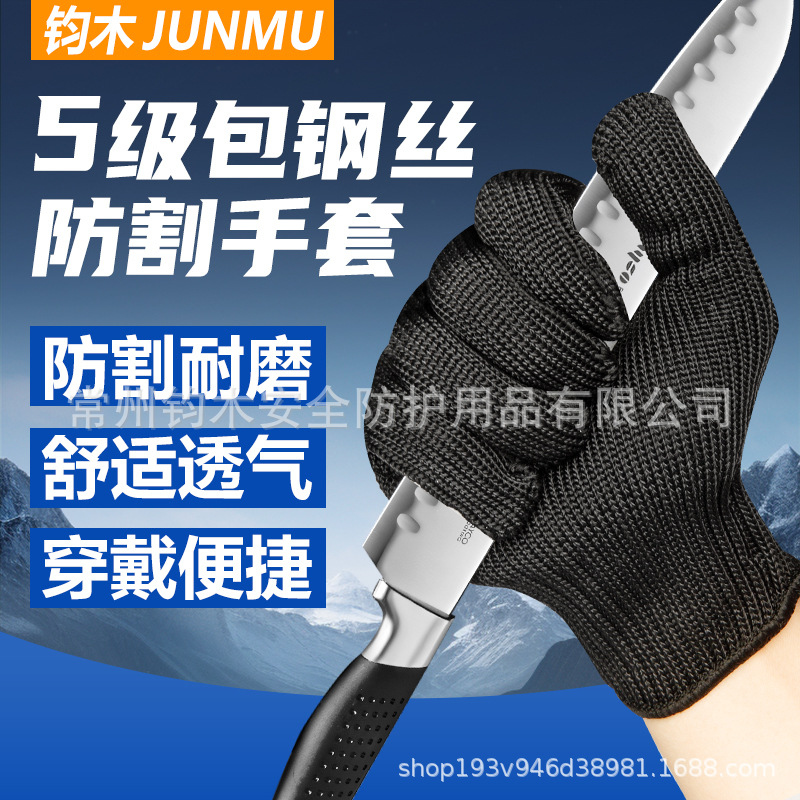 En stock grueso 5-Grado alambre de acero anti-corte guantes anti-corte resistente al desgaste negro Protección Laboral anti-arañazos anti-cuchillo guantes de corte