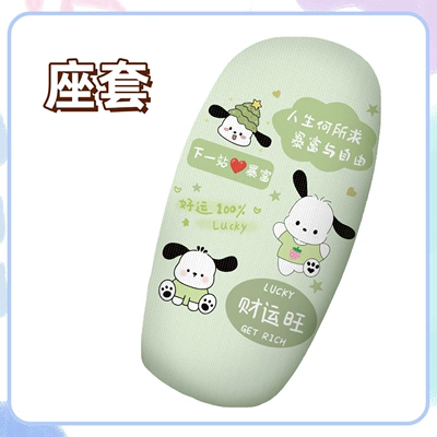 Q80C Special Foot Mat + Seat — Electric vehicle foot mat - seat-cover-pacha-dog-green-q80c
