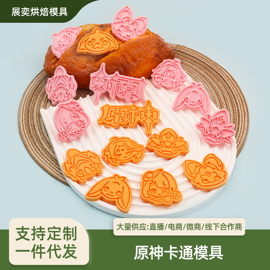Original God Bell Li Mandrill God Son Pai Meng Molde de galletas periféricas Walnut Walnut Shenhe Gosant Baking Seal Tool