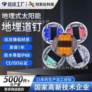 太阳能铸铝地埋道钉灯 人行斑马线交通警示灯 LED圆形道路频闪灯