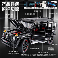 车致1-18巴斯大G合金越野仿真大汽车模型可开门星空顶SUV玩具车