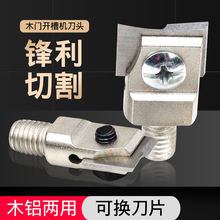 木门锁孔钻头刀头开孔器开槽机配件木工安装锁开锁孔工具开口打孔
