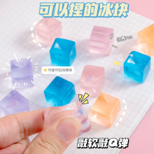 冰块捏捏乐减压玩具网红手指解压神器同款创意礼品小学生礼物奖品