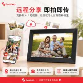 跨境电商亚马逊热卖数码相框Frameo云相框智能触摸10.1寸wifi相框