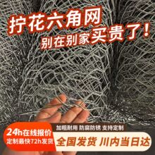 热镀锌拧花网河道护坡固土六角铁丝网水利防汛格宾网果园养殖围网