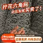 防汛六角养殖固土拧花网